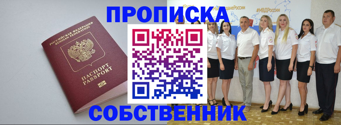 временная регистрация для школы в Переславль-Залесском