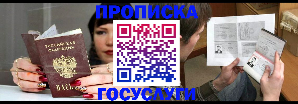 пропишу в квартире в Переславль-Залесском