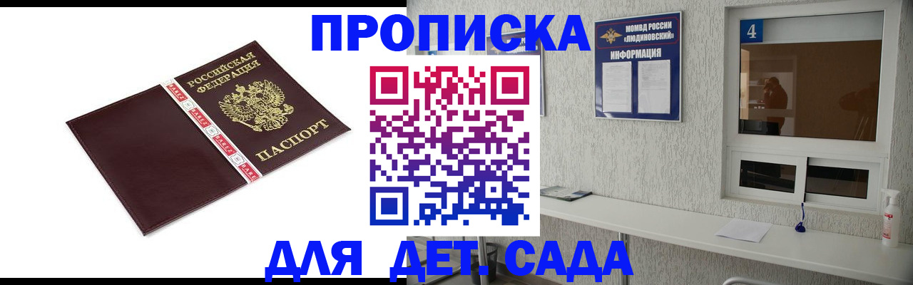 регистрация для дет. сада в Переславль-Залесском