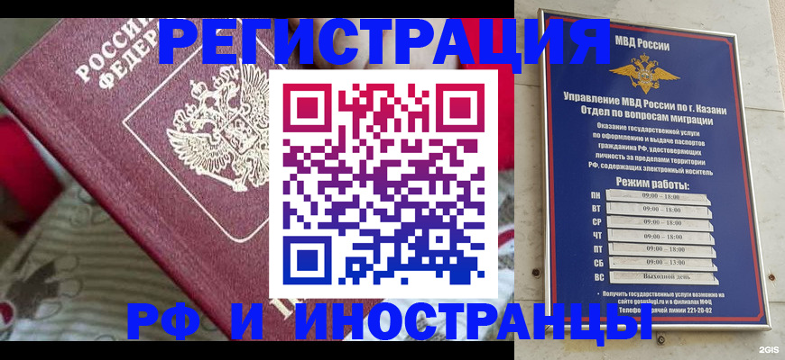 временная регистрация гарантия в Переславль-Залесском