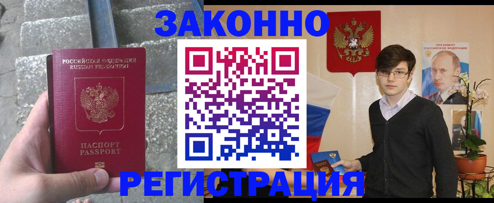 временная регистрация поиск в Переславль-Залесском