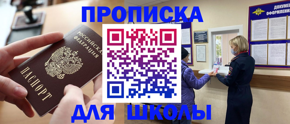 временная регистрация купить в Переславль-Залесском