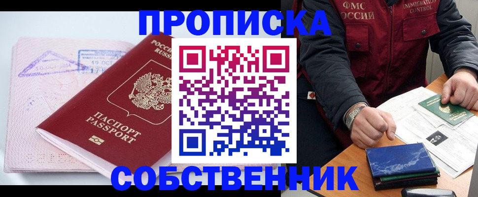 временная регистрация поиск в Переславль-Залесском