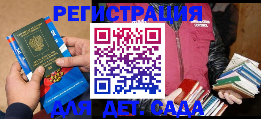 прописка иностранных граждан в Переславль-Залесском