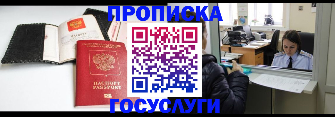 временная регистрация поиск в Переславль-Залесском