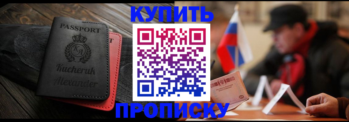 временная регистрация купить в Переславль-Залесском