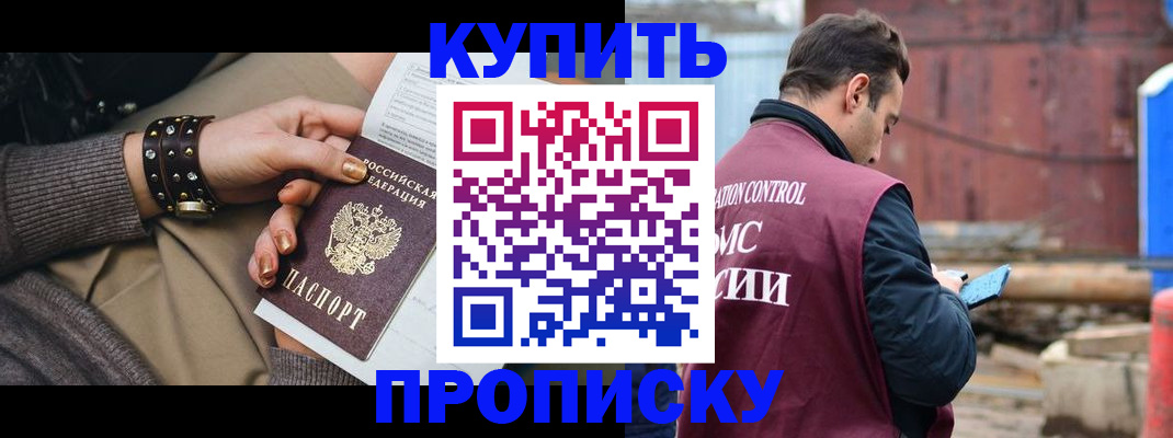 временная регистрация госуслуги в Переславль-Залесском