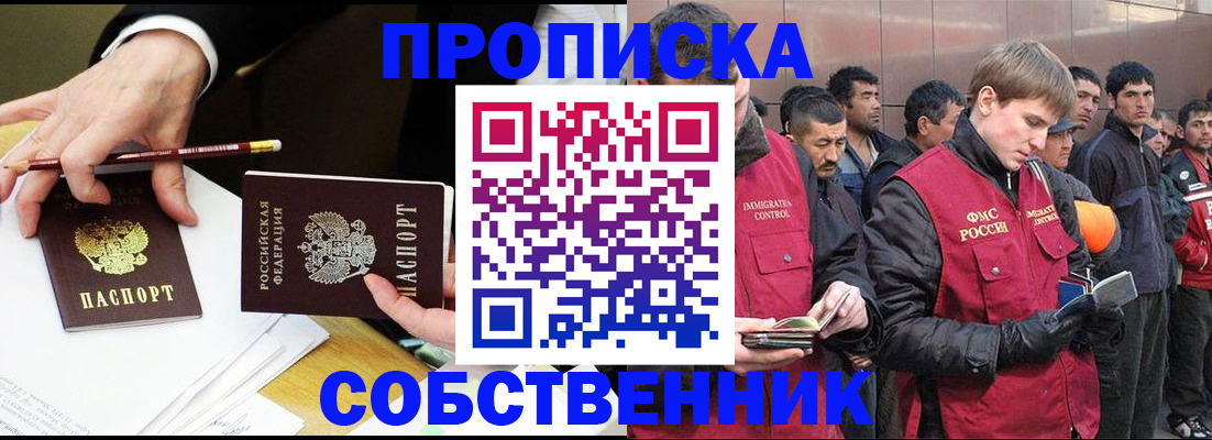 прописка паспорт в Переславль-Залесском
