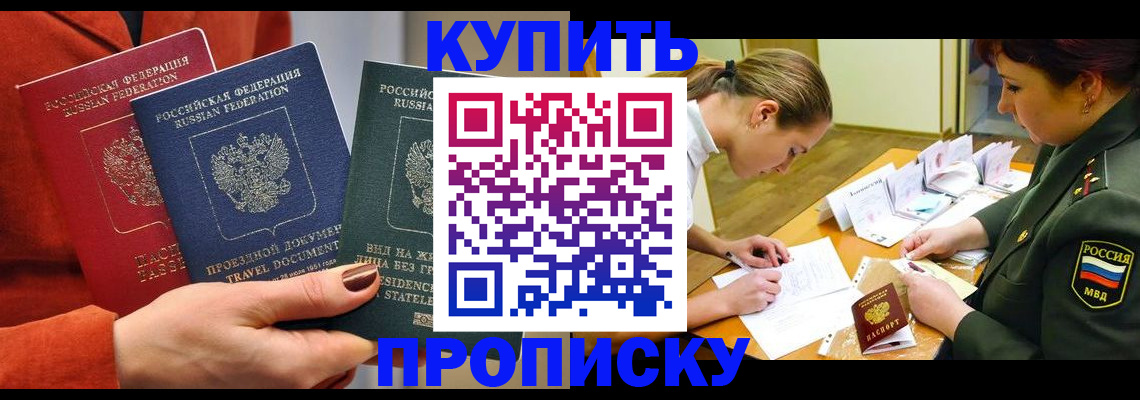 прописка для школы в Переславль-Залесском