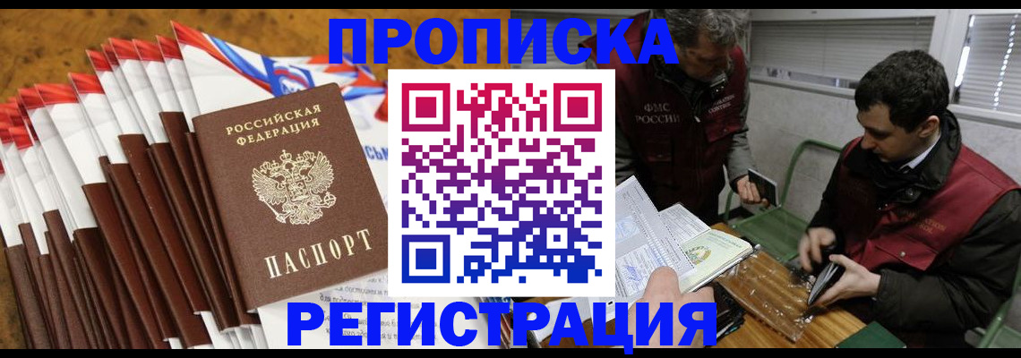 временная регистрация для всех в Переславль-Залесском