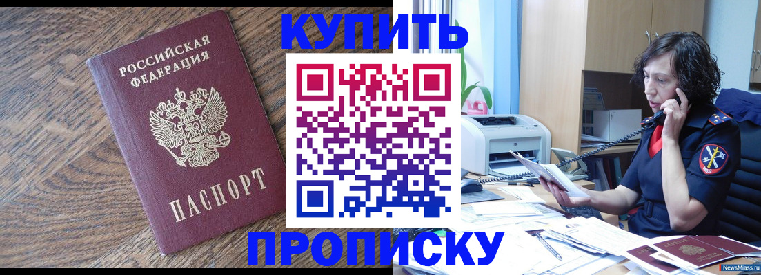 прописка в Переславль-Залесском