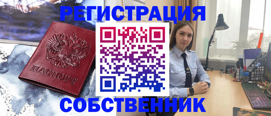прописка гарантия в Переславль-Залесском