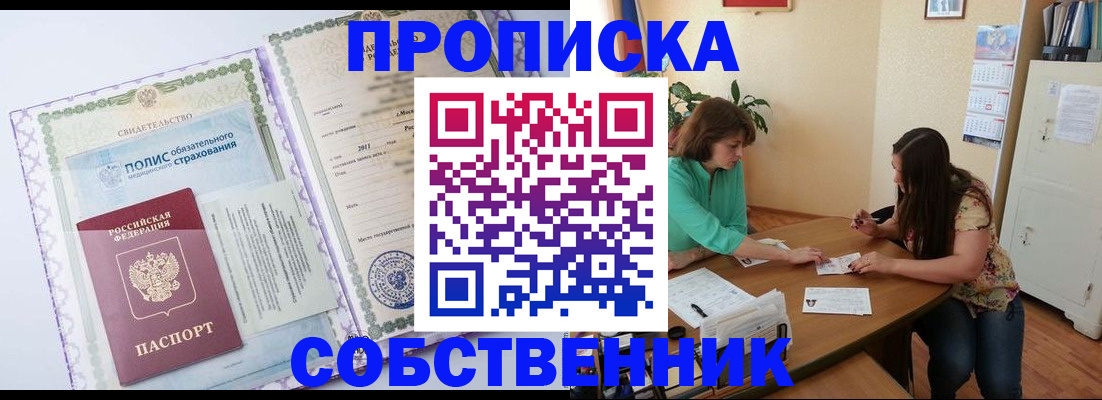 временная регистрация 2025 в Переславль-Залесском